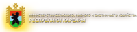 Министерство сельского, рыбного и охотничьего хозяйства, Правительство Республики Карелия